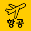 항공사